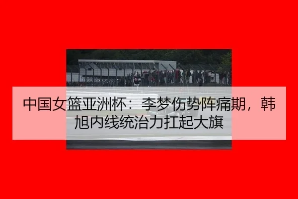 zhong-guo-nv-lan-ya-zhou-bei-li-meng-shang-shi-zhen-tong-qi-han-xu-nei-xian-tong-zhi-li-kang-qi-da-qi-2-932.jpg