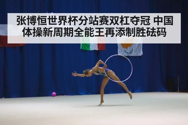 gymnastics competition